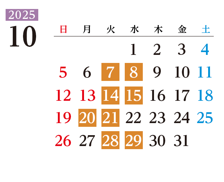 2025年10月