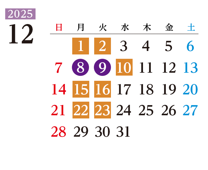 2025年12月