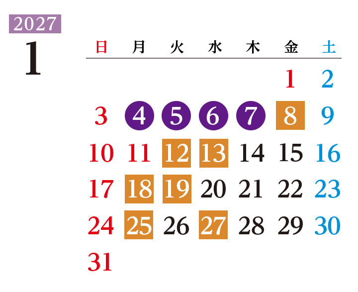 2027年1月