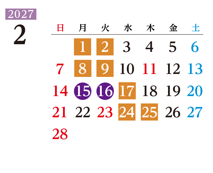 2027年2月