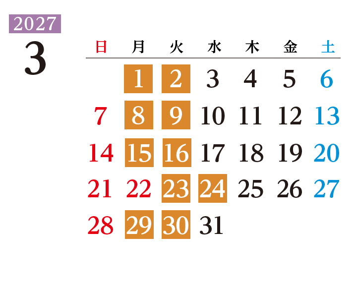 2027年3月