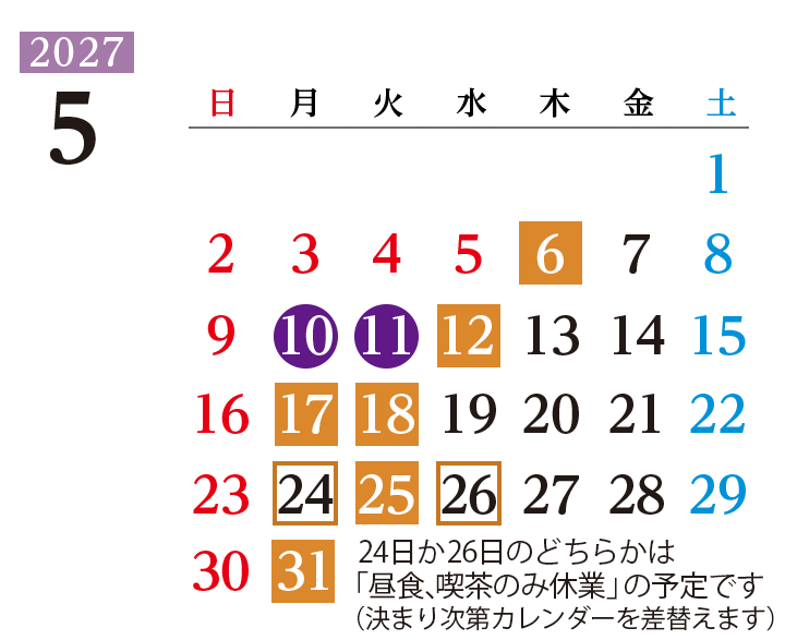 2027年5月